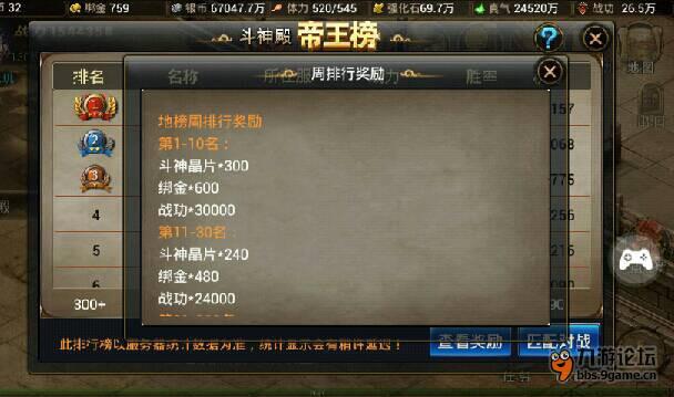 神魔手游斗神殿战力怎么区分 战力区分一览