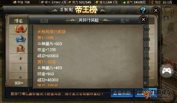神魔手游斗神殿战力怎么区分 战力区分一览