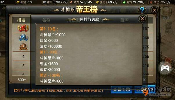 神魔手游斗神殿战力怎么区分 战力区分一览