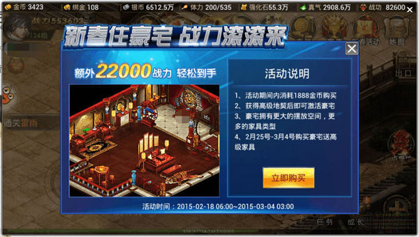 神魔手游高级房契怎么获得 高级房契获得攻略