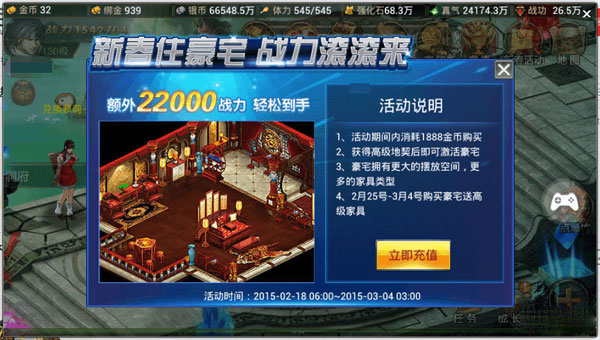 神魔手游高级房契怎么获得 高级房契获得攻略