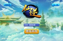 耳根粉丝低调内测 《仙逆》手游截图外泄