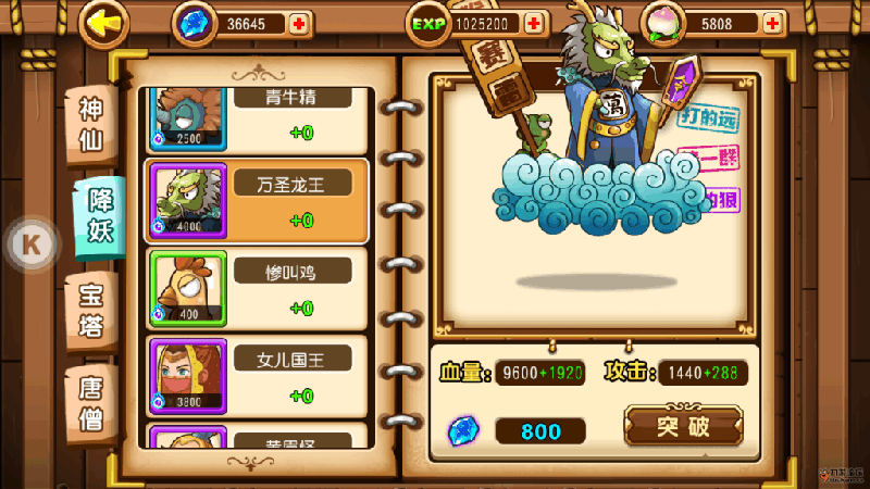 逗比嘻游