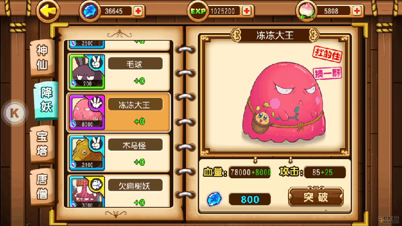 逗比嘻游