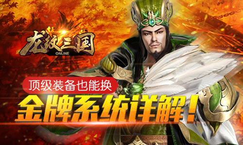 龙纹三国