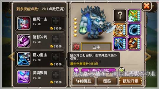 白牛刀塔传奇