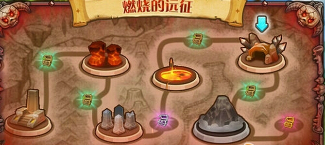 燃烧的远征 刀塔传奇