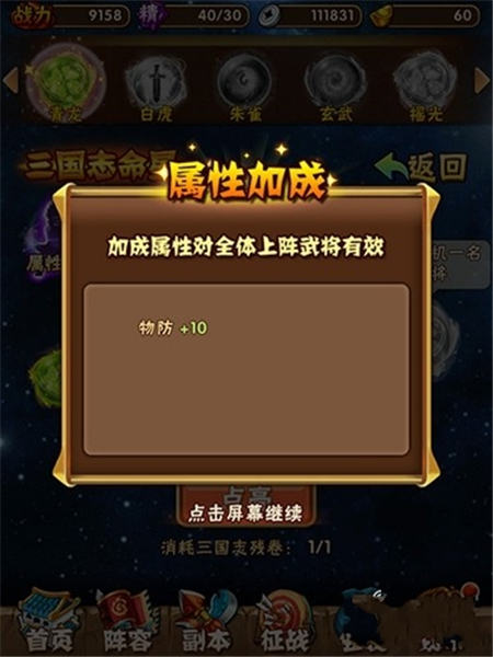 少年三国志三国志残卷