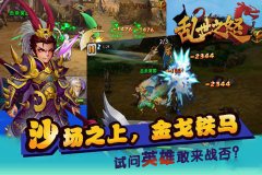 乱世之怒群雄武将怎么搭配 群雄武将搭配攻略
