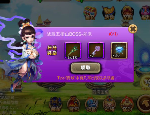 挂机西游