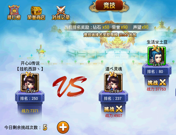 挂机西游