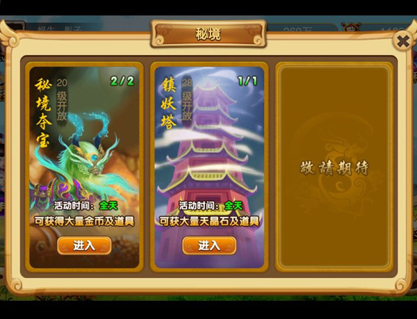 挂机西游