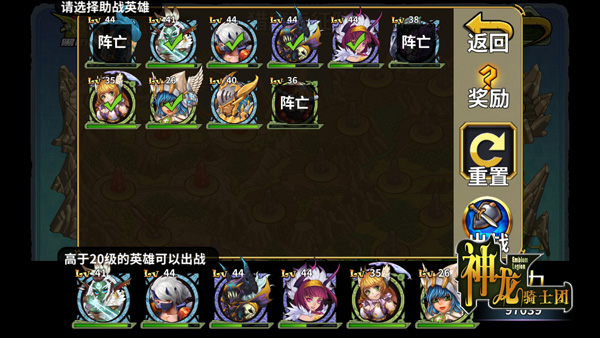 神龙骑士团