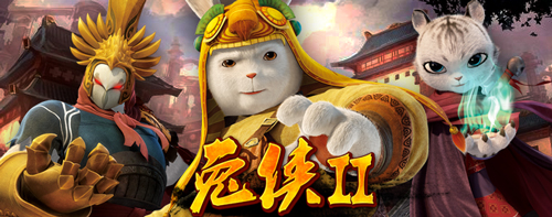 兔侠2