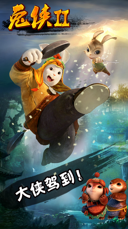 兔侠2