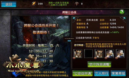 小小魔兽