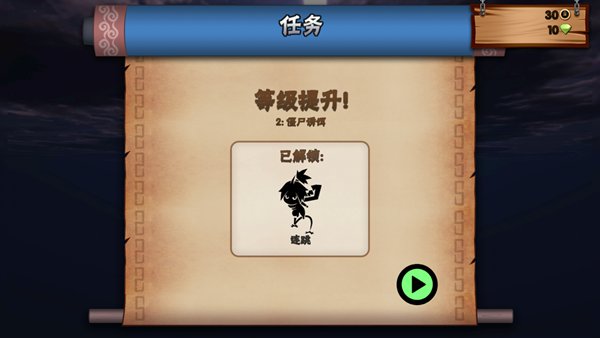 幕府跑酷评测