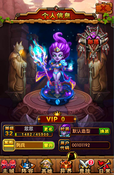 天天魔塔