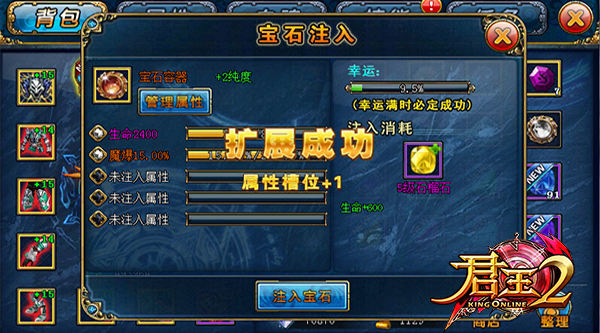 君王2