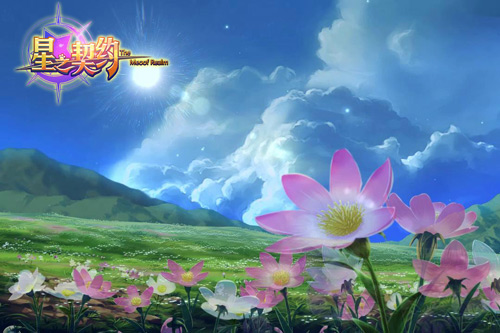星之契约