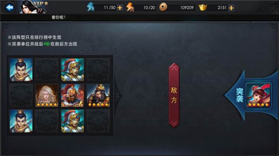 乱斗西游武德星君排行榜最强组合