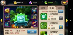  我叫MT2最新五星大囧龟铭刻属性详解攻略 