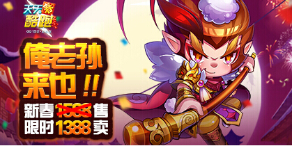 天天酷跑2015坐骑排行榜 最强Top5

