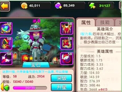 我叫MT2闭月铭刻属性全方位详解技巧攻略