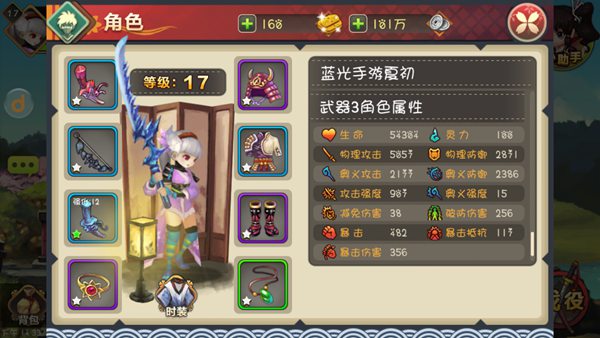 妖刀物语装备系统介绍