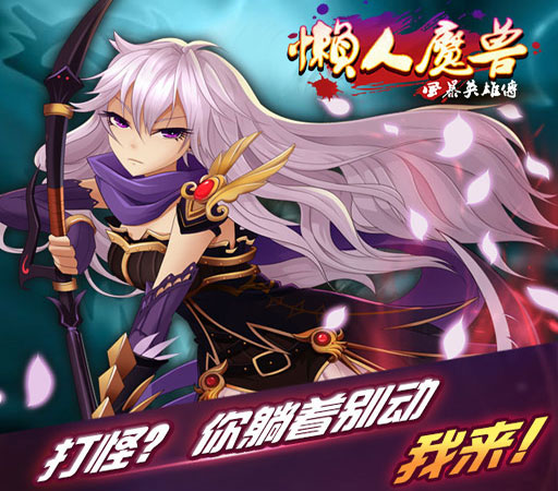 懒人魔兽法师好玩吗 法师职业特点解析