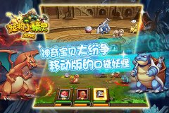  宠物小精灵手游阵容搭配推荐 强势的反击组合 