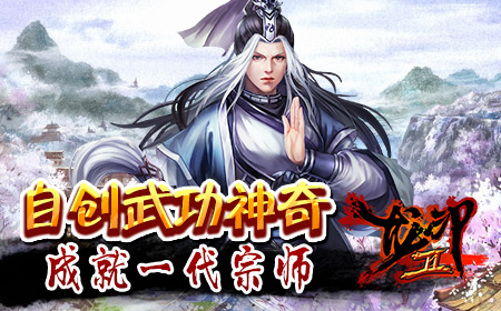 龙印2