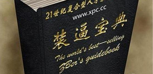 三国群英HD