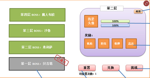 三国群英HD