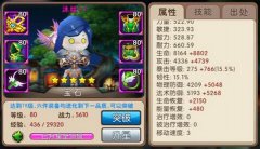  我叫MT2沐丝铭刻属性详解 未来版本新趋势 