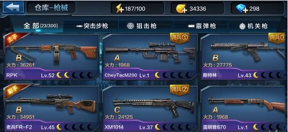 全民突击哪些枪械爆头率高 武器枪械大全解析