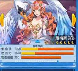 全民飞机大战维纳斯技能怎么样 技能详解攻略
