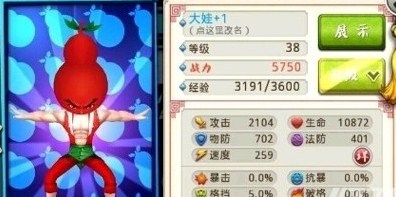 十万个冷笑话手游大娃怎么样 技能详解攻略