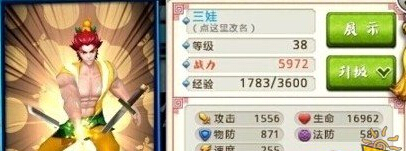 十万个冷笑话手游三娃怎么样 技能详解攻略