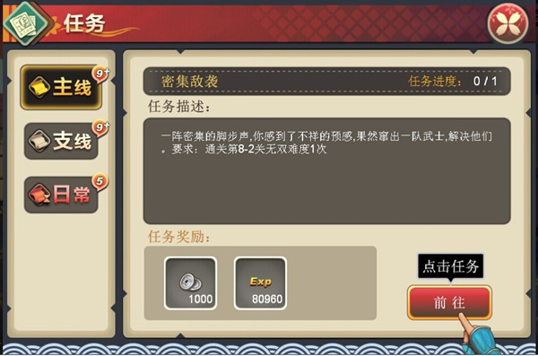 妖刀物语