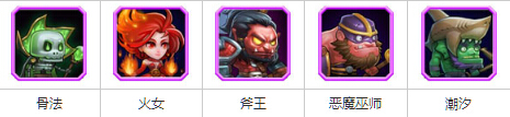 刀塔传奇