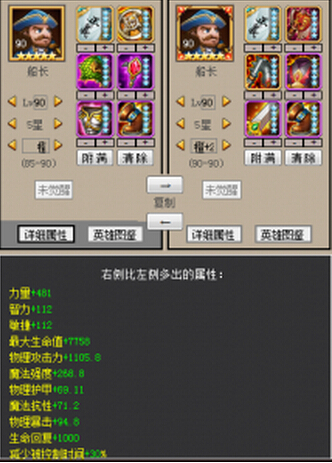 刀塔传奇