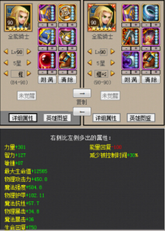 刀塔传奇