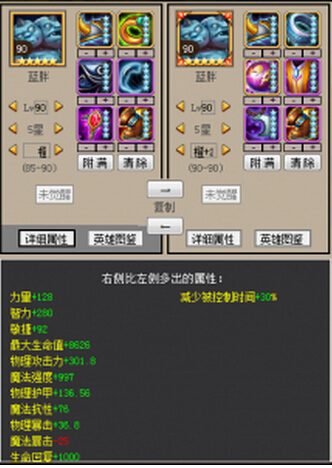 刀塔传奇