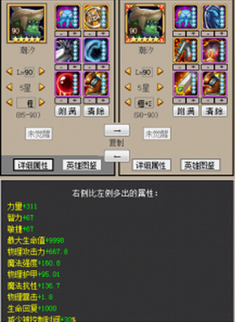 刀塔传奇