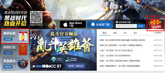 乱斗西游礼包码网页版怎么领取