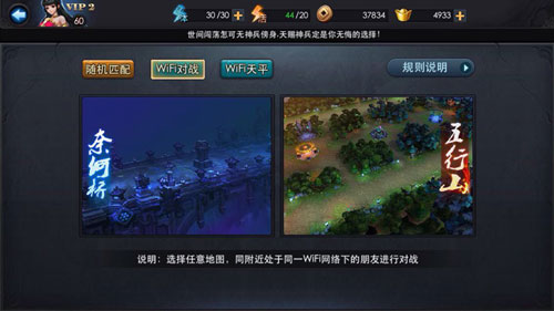 乱斗西游在线同步打法曝光