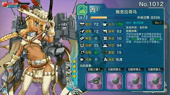 战舰少女内华达级装备搭配推荐