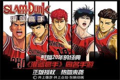  灌篮高手手游球魂怎么摆 球魂摆放技巧攻略 