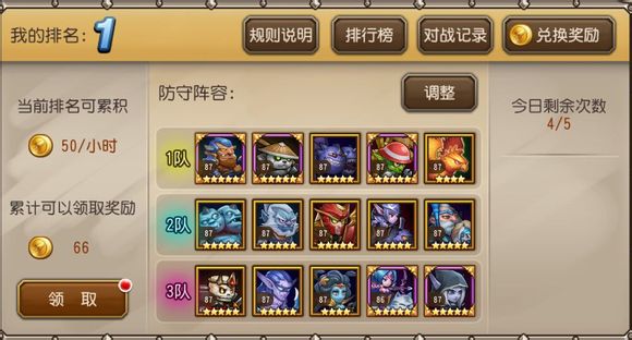 刀塔传奇